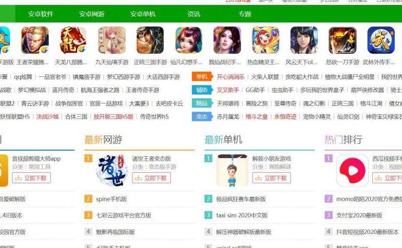 提供安卓设备下载Facebook应用的步骤